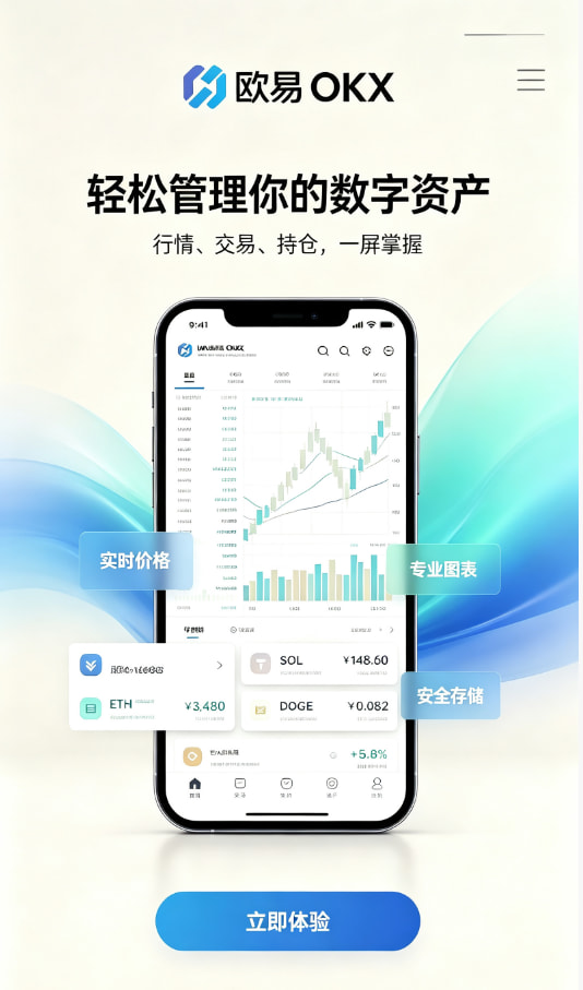 下载欧交易所官方交易界面展示